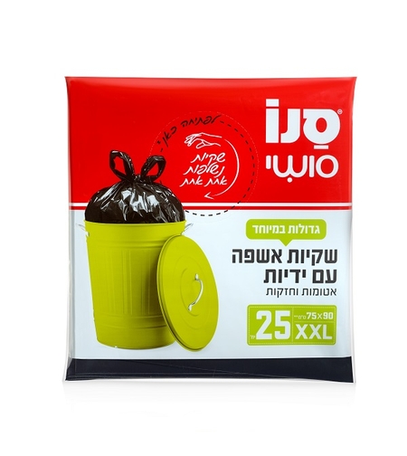 25 שקיות אשפה עם ידיות XXL בגודל 75*90 ס