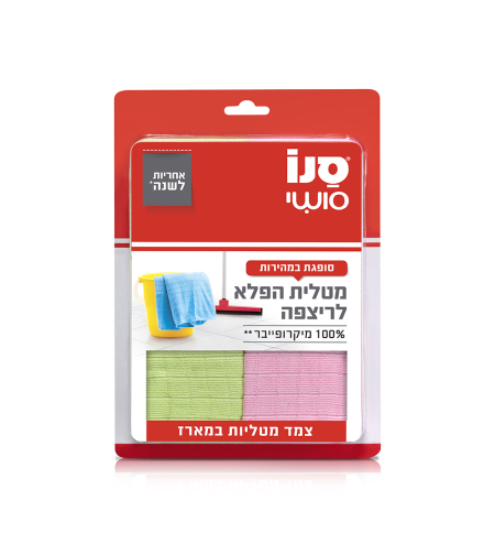 סנו סושי צמד מטליות הפלא לרצפה