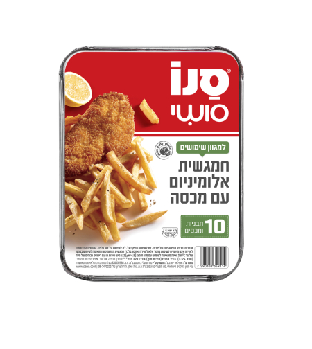סנו סושי – חמגשית אלומיניום עם מכסה