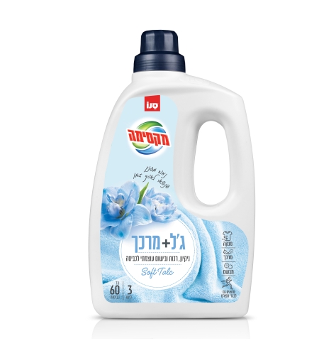 מקסימה ג'ל כביסה + מרכך בניחוח Soft Talc