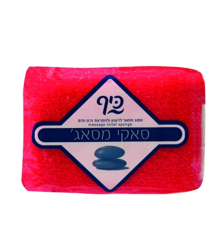 ספוג כיף סאקי מסאז