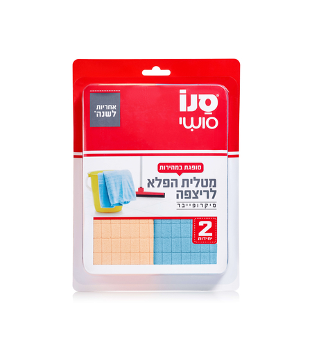 סנו סושי צמד מטליות הפלא לרצפה