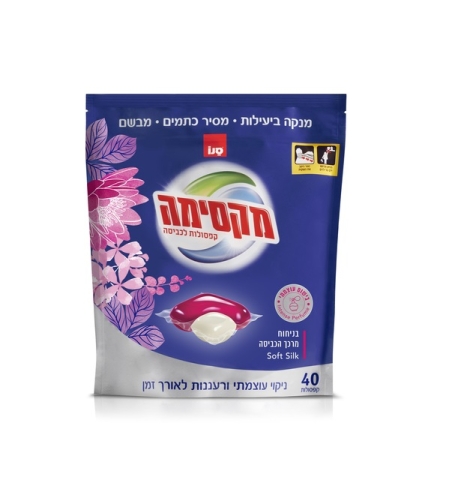 מקסימה קפסולות ג'ל כביסה 40 יח' בניחוח SOFT SILK