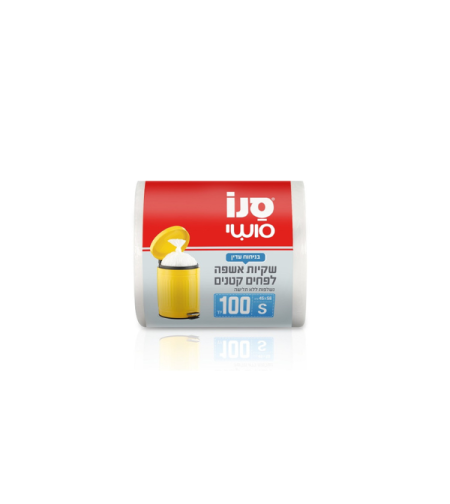 שקיות אשפה לפחים קטנים 100 יח'
