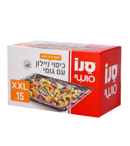 סנו סושי - כיסוי ניילון גומי 15 יחידות XXL