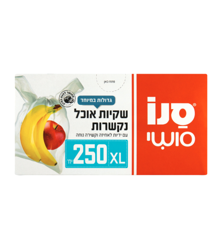 שקיות אוכל נקשרות 250 יח'