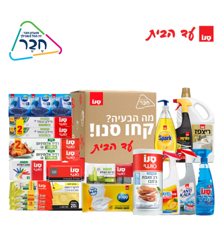 מארז ניקיון פרמיום - כולל משלוח עד הבית