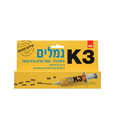 K- 3 פיתיון ג'ל קוטל נמלים בבית ובחצר