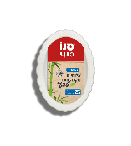 25 צלחיות מקנה סוכר טבעי 7.5' סלטייה אובלית