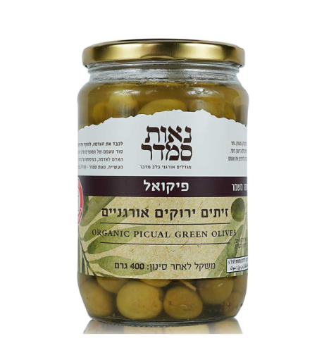 זית אורגני 400 גרם