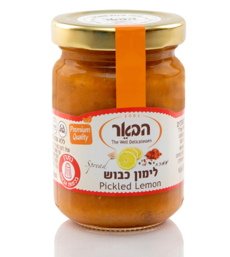 ממרח לימון כבוש - הבאר