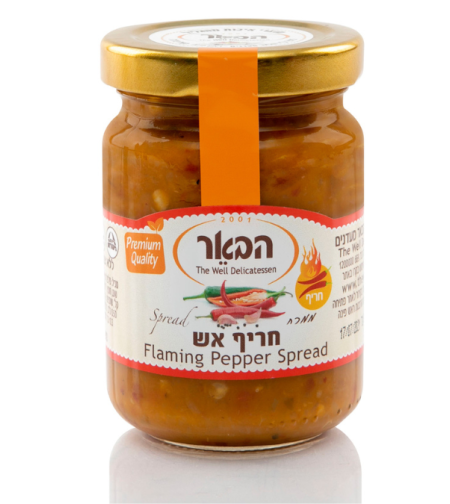 ממרח חריף אש - הבאר