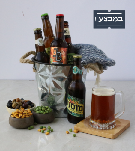 בירה בוטיק ונשנושים- מתנה לאבא