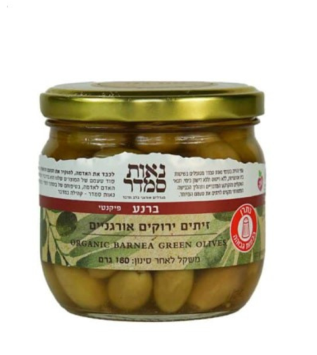 זית ברנע אורגני 100 גרם