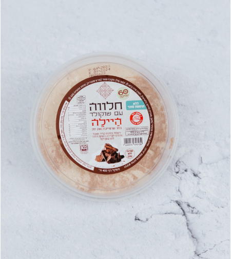חלבה משפחתית - במגוון טעמים