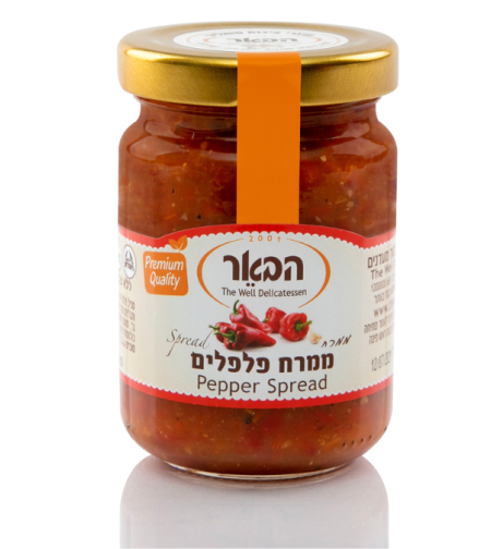 ממרח פלפלים- הבאר