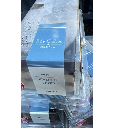 פס טירמיסו לוטוס