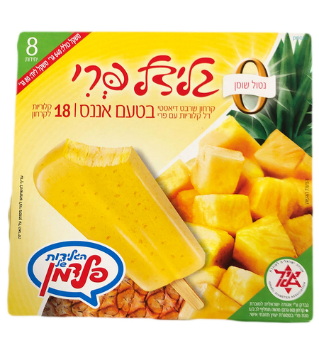 גלידל פרי אננס (אגודת אייל)