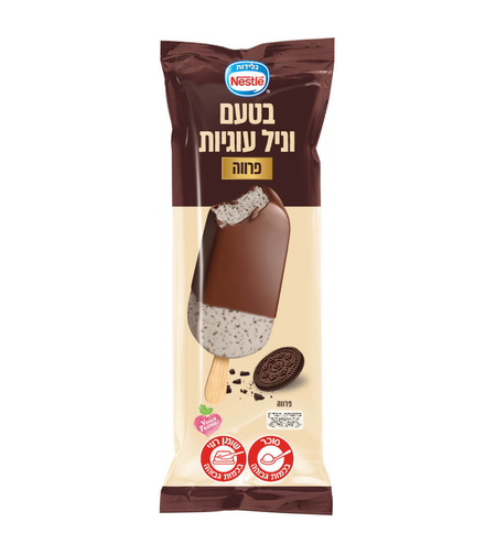 שלגון וניל עוגיות - פרווה