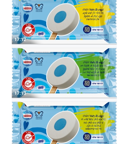 כנפיים של קרמבו מסטיק חלבי