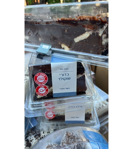 פס כדורי שוקלד