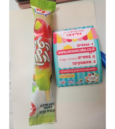 טרופי מיקס אבטיח מלון פלדמן