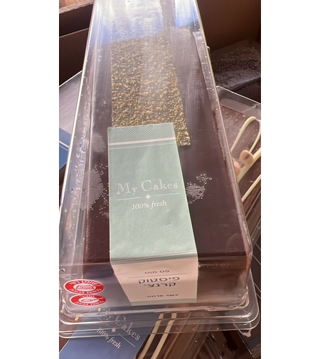 פס פיסטוק קראנץ  פרווה