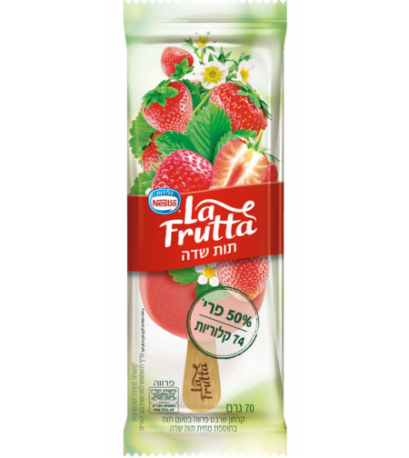 לה פרוטה תות שדה