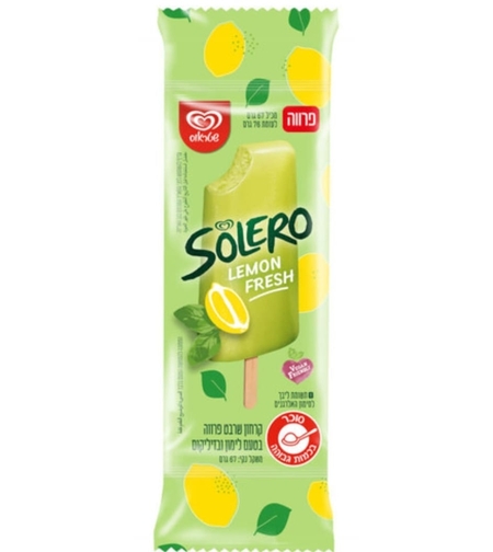 שלגון סולרו פרש - לימון בזיליקום