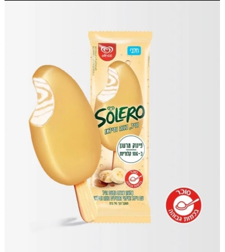 סולרו בננה סילאן