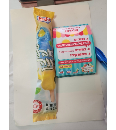 טרופי דאבל בננה