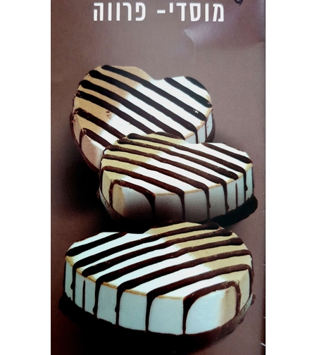 גלידה לב שוקו-וניל פרווה 30 יח'