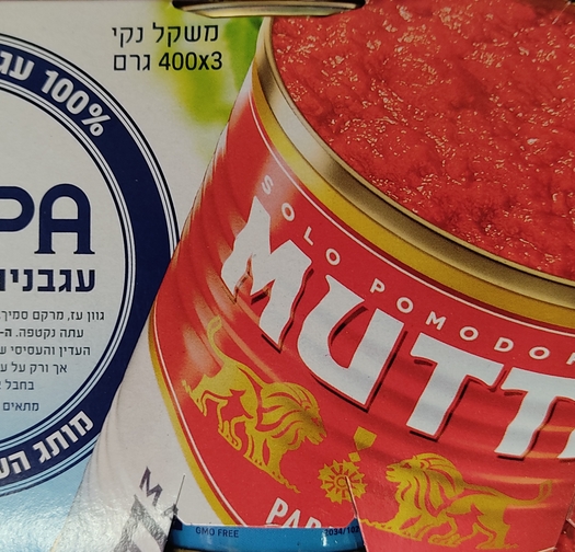 שלישית מוטי עגבניות