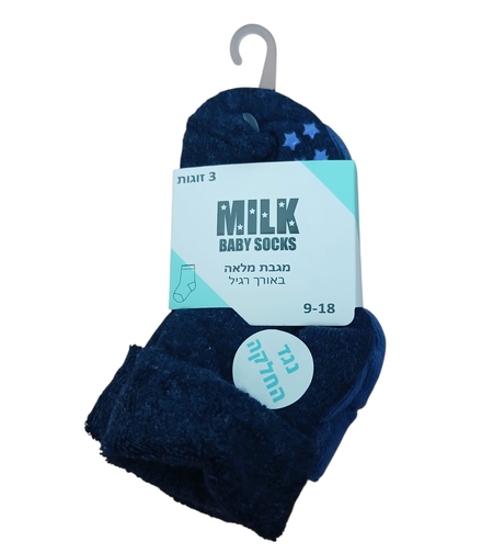 מארז 3 זוגות גרבי מגבת תינוקות בנים