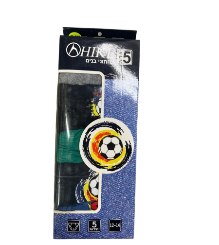 מארז 5 יחידות תחתוני בנים