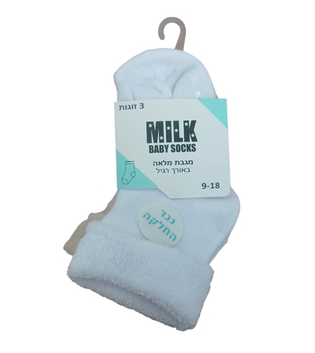 מארז 3 זוגות גרבי מגבת תינוקות