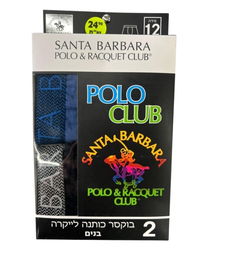 מארז 2 יחידות בוקסר בנים