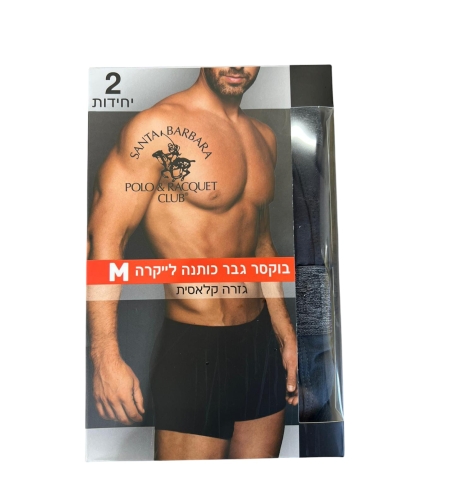 מארז 2 יחידות בוקסר גבר