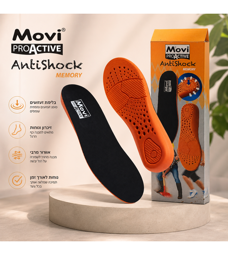 רפידת Memory AntiShock Movi ProActive – רכות, בלימת זעזועים ונוחות לאורך כל היום