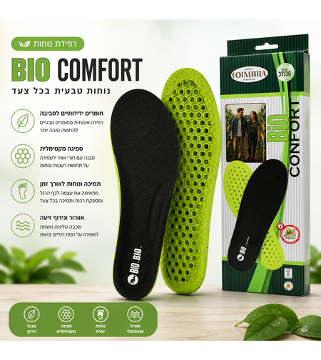 רפידת Coimbra Bio Comfort – נוחות טבעית, קלה ונושמת