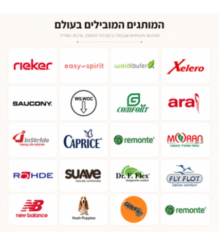 מותגי נוחות שנבחרו בקפידה