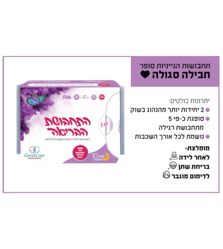 תחבושות היגייניות - סופר - סגול