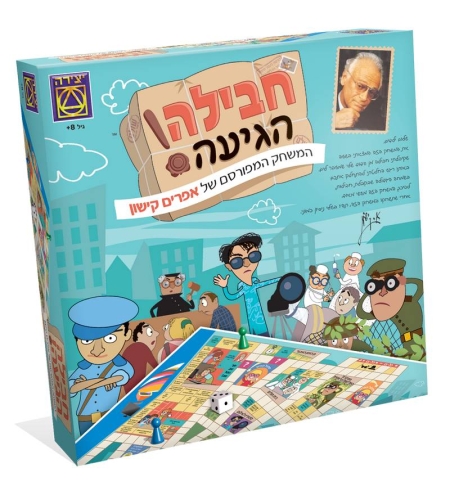 משחק קופסה חבילה הגיעה - אזל זמנית