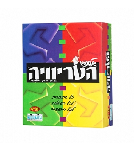 אלופי הטריוויה נשיאה