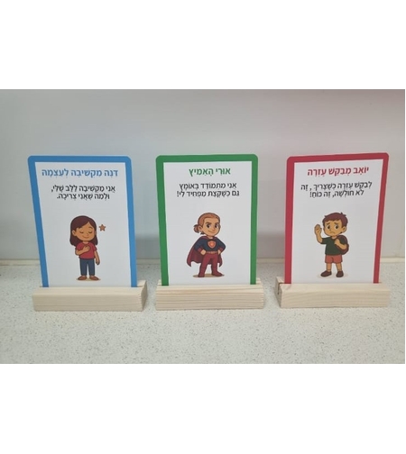 גיבורי הרגש — קלפים לשיח רגשי עם ילדים