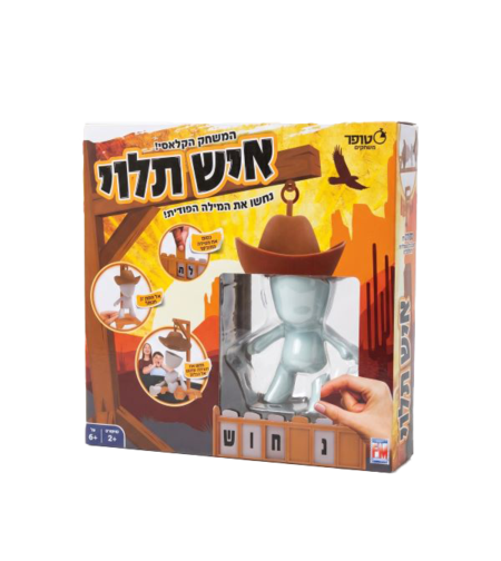 איש תלוי