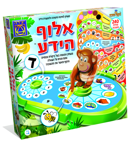 אלוף הידע (סדרת הקוף החכם)