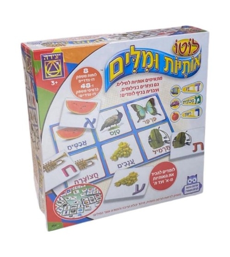 לוטו אותיות ומילים