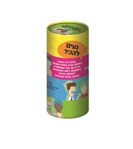 נעים להכיר פוקסמיינד