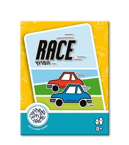 המרוץ - רייס (RACE) מורחב